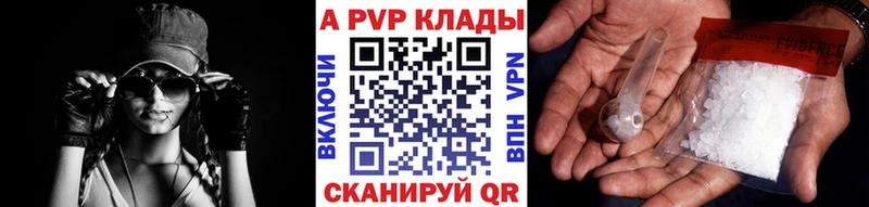 A PVP Соль  ссылка на мегу ссылки  Удомля 
