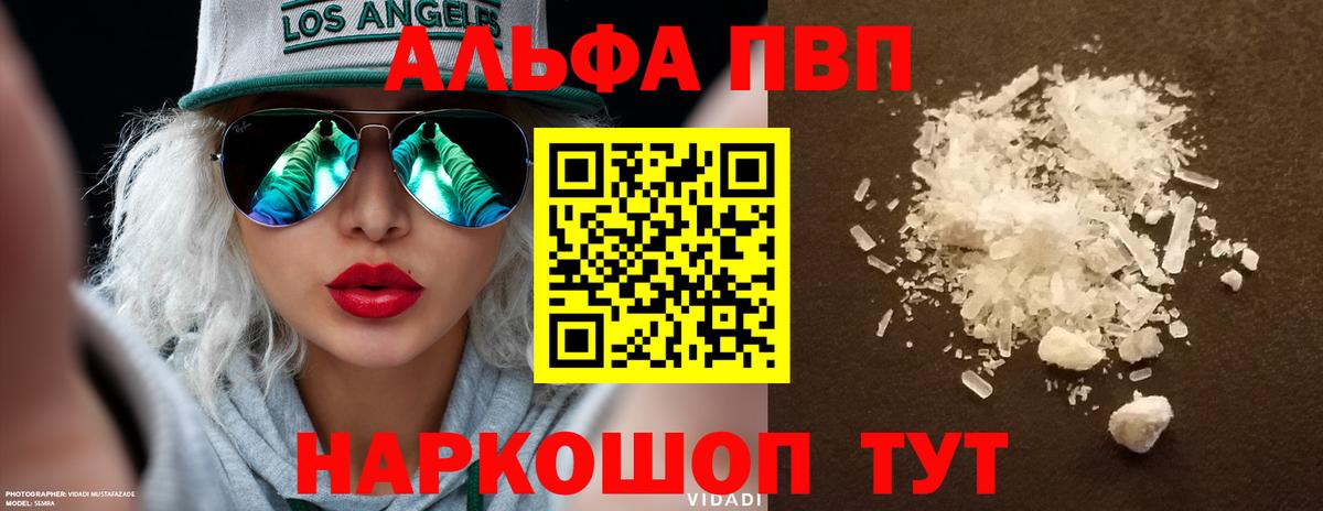 APVP  Alpha-PVP Crystall  Alfa_PVP крисы CK  Альфа ПВП кристаллы  Вход с VPN  Удомля 