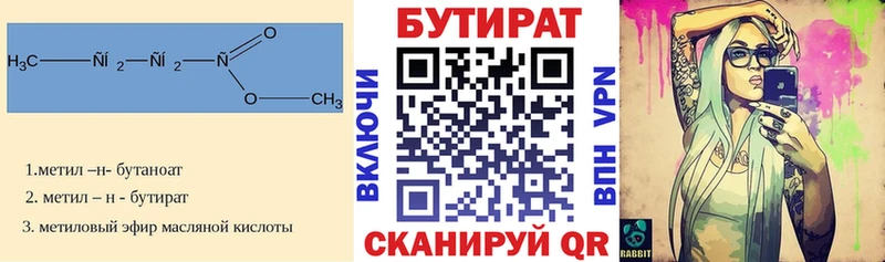 Бутират оксибутират  KRAKEN ONION  Удомля 