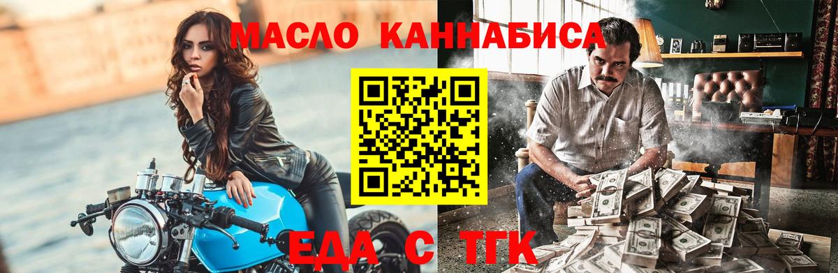 Удомля  Canna-Cookies марихуана  Вход с VPN 