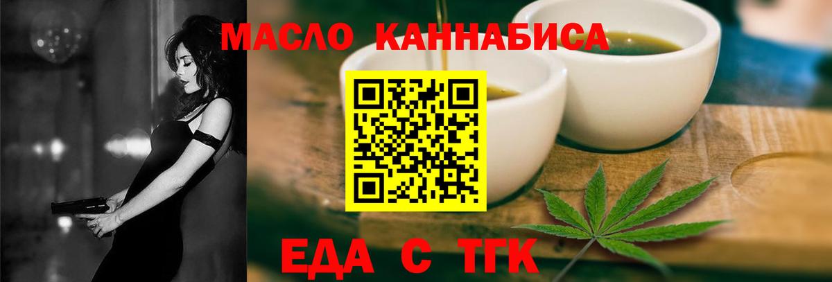 Cannafood конопля Удомля