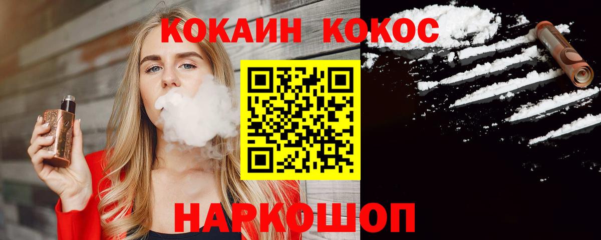 COCAIN  Кокаин Эквадор  Вход с VPN  КОКАИН Columbia  Удомля 