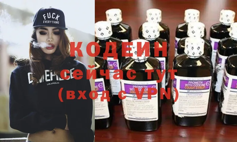 Кодеин напиток Lean (лин)  гидра как войти  Удомля 