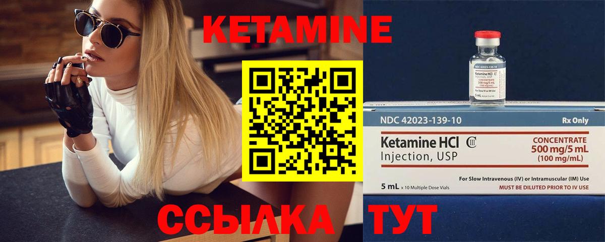 Кетамин ketamine Удомля