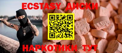 ECSTASY Будённовск