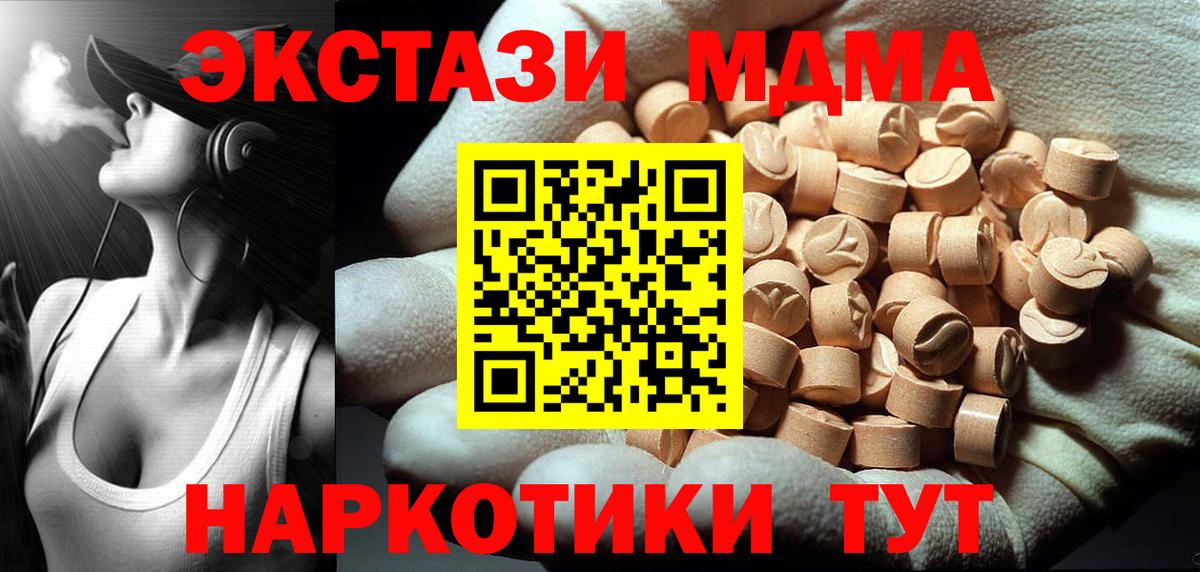 MDMA Molly Удомля