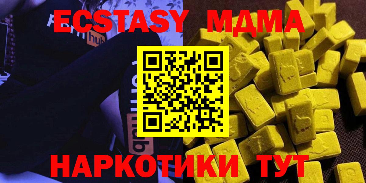 МДМА кристаллы  MDMA кристаллы  Вход с VPN  Удомля 