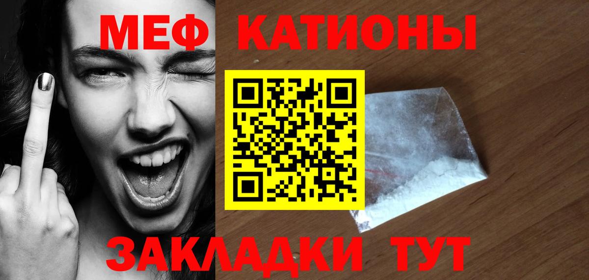 МЕФ кристаллы Удомля