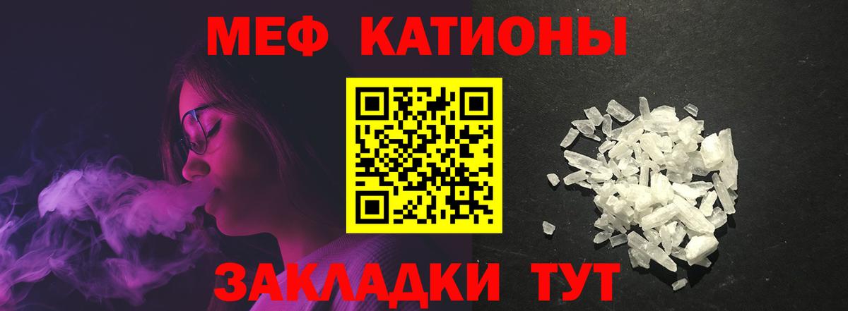 МЯУ-МЯУ кристаллы  Меф  МЕФ  Удомля  Вход с VPN  цены наркотик  Мефедрон кристаллы 