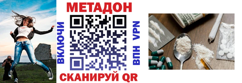МЕТАДОН кристалл  Удомля 