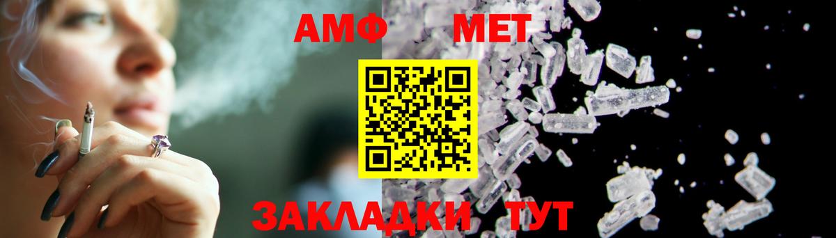 МЕТАМФЕТАМИН кристалл  Первитин  Вход с VPN  Удомля  МЕТАМФЕТАМИН кристалл 
