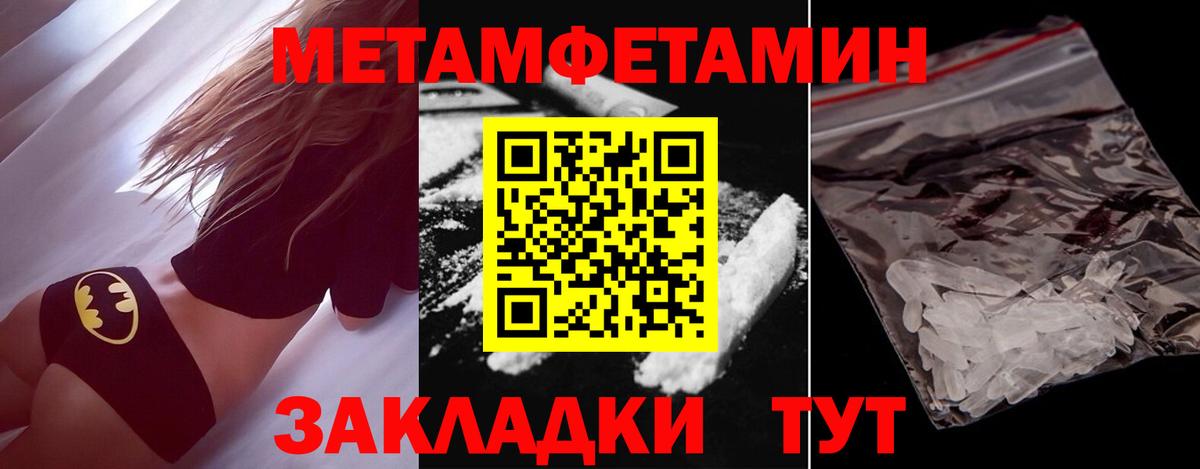 Первитин мет Удомля