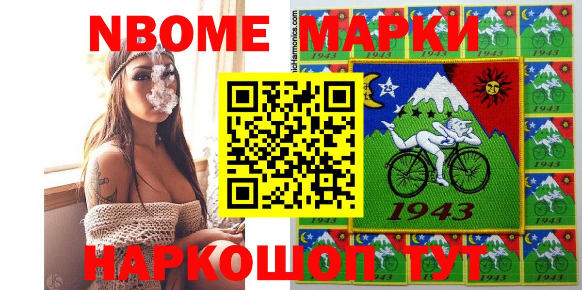 Удомля  купить наркотики сайты  Марки N-bome 1500мкг  Марки NBOMe  Вход с VPN  Марки N-bome 1500мкг 