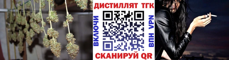ТГК вейп цены наркотик Удомля