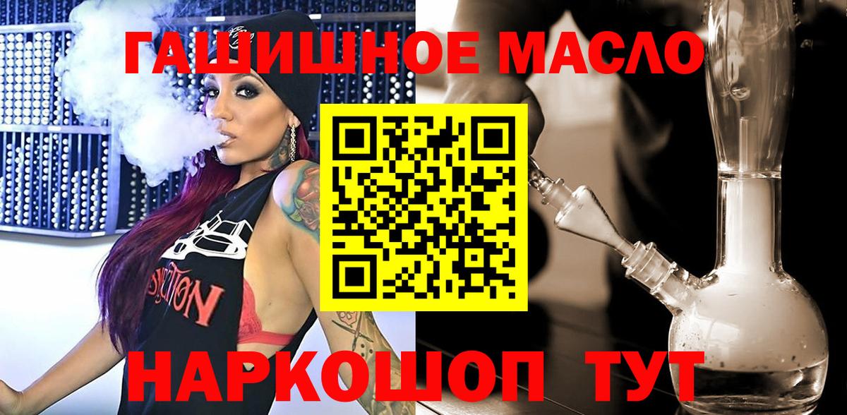 Удомля  Дистиллят ТГК Wax  Вход с VPN 