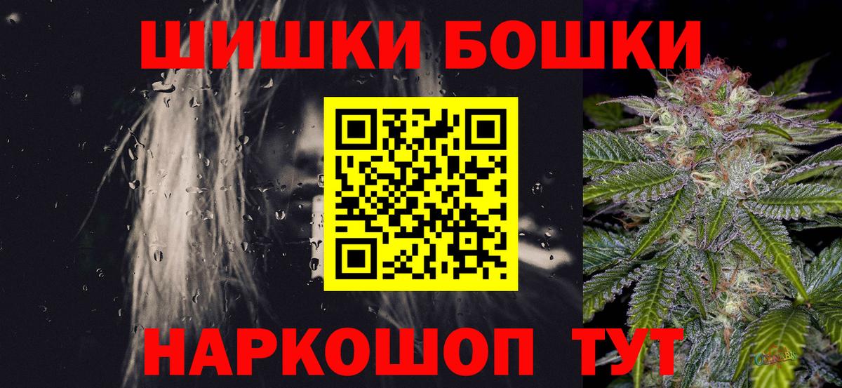 Марихуана AK-47 Удомля